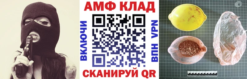 Amphetamine Premium  Купить закладки  Вуктыл 