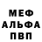 МЕТАДОН белоснежный MrTurboGek