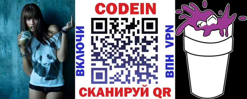 Кодеиновый сироп Lean Purple Drank  Купить закладки  Вуктыл 